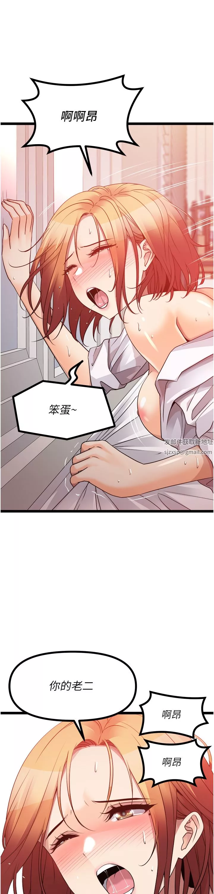 原味拍賣第38話-想一輩子和她做愛