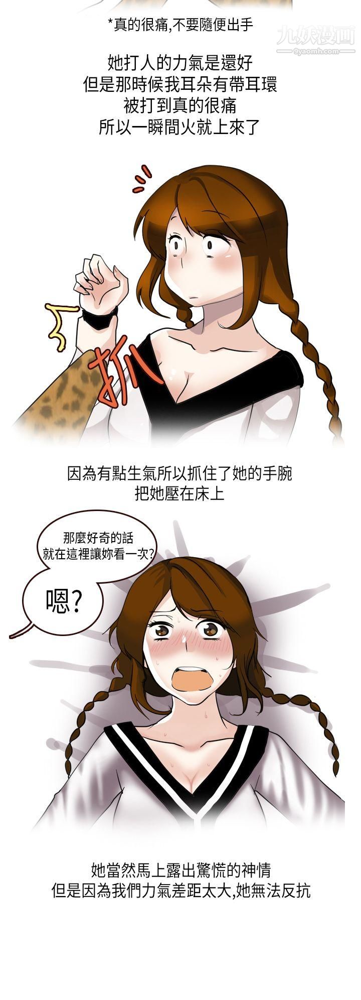 秘密Story第二季23休学生的欧洲自助旅行[下]