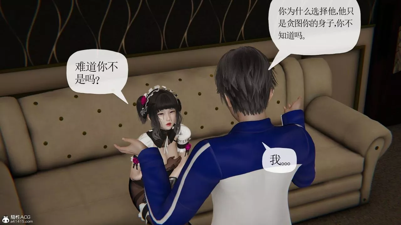 [3D]媽媽是健身教練第43話-最終話