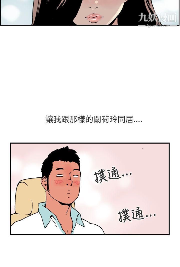 丑闻第三季第1话
