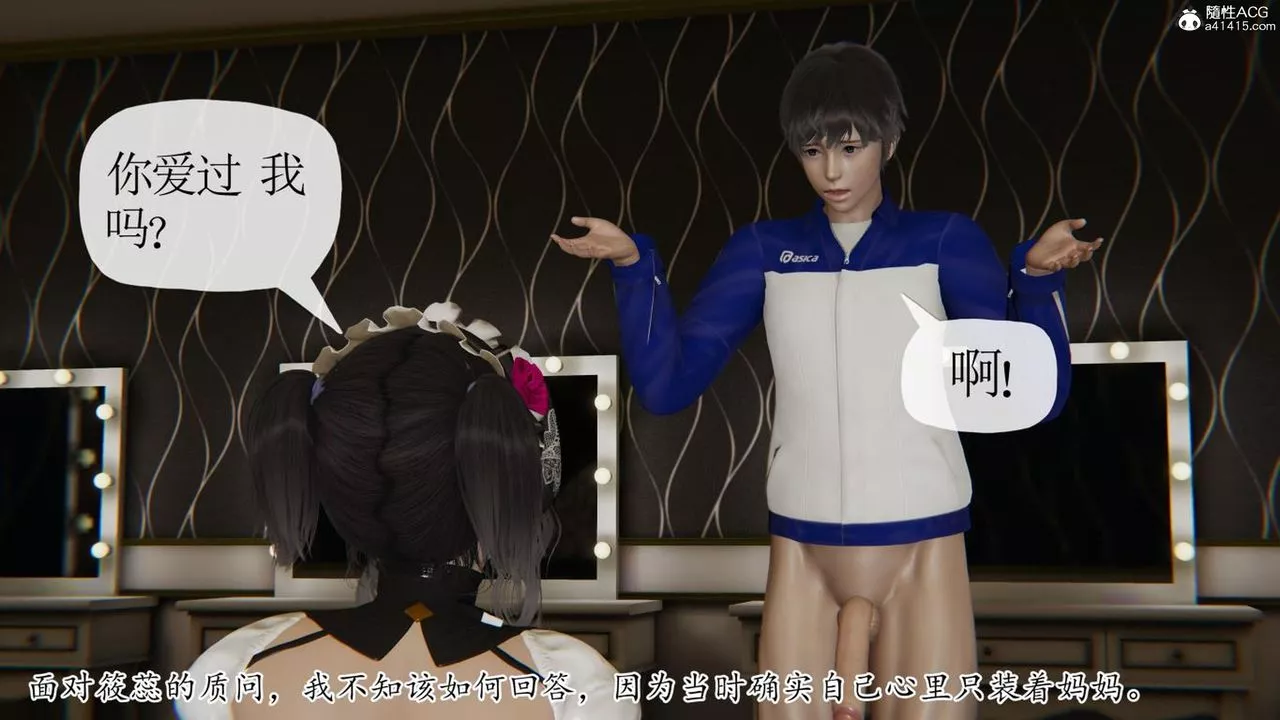 [3D]媽媽是健身教練第43話-最終話