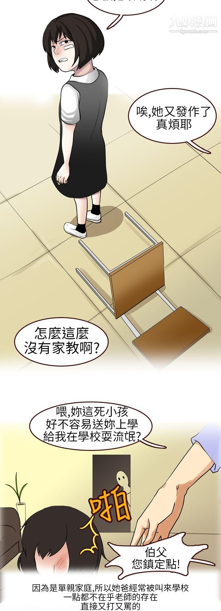 秘密Story第二季24不良少女[上]