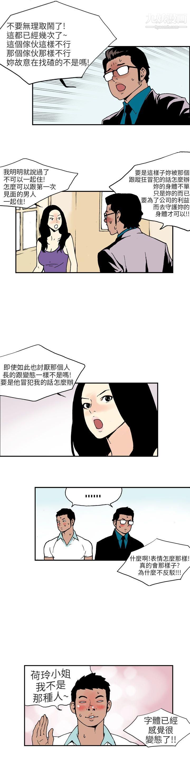 醜聞第三季第2話