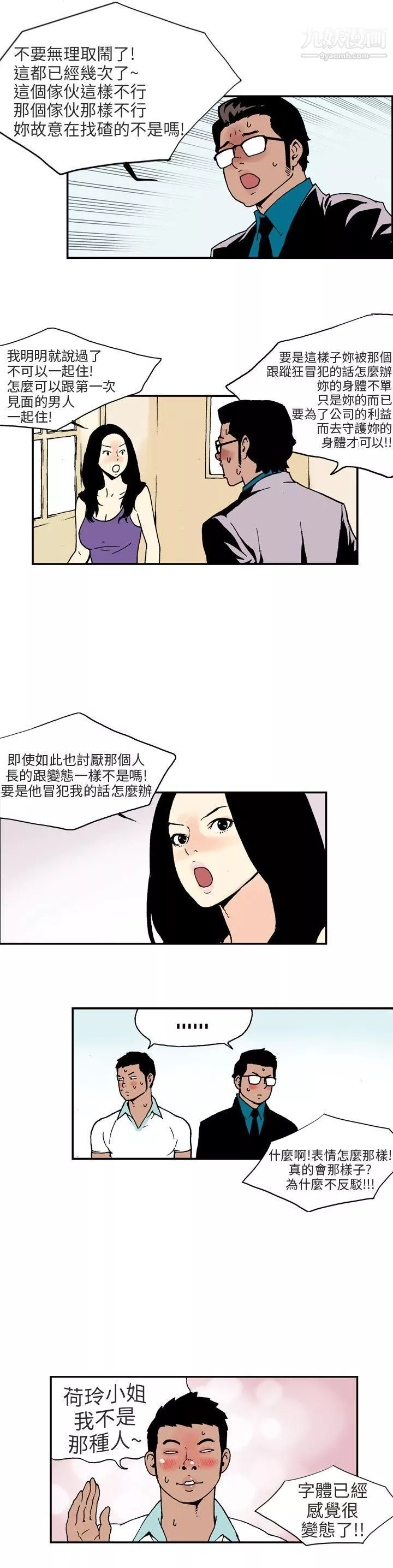 醜聞第三季第2話