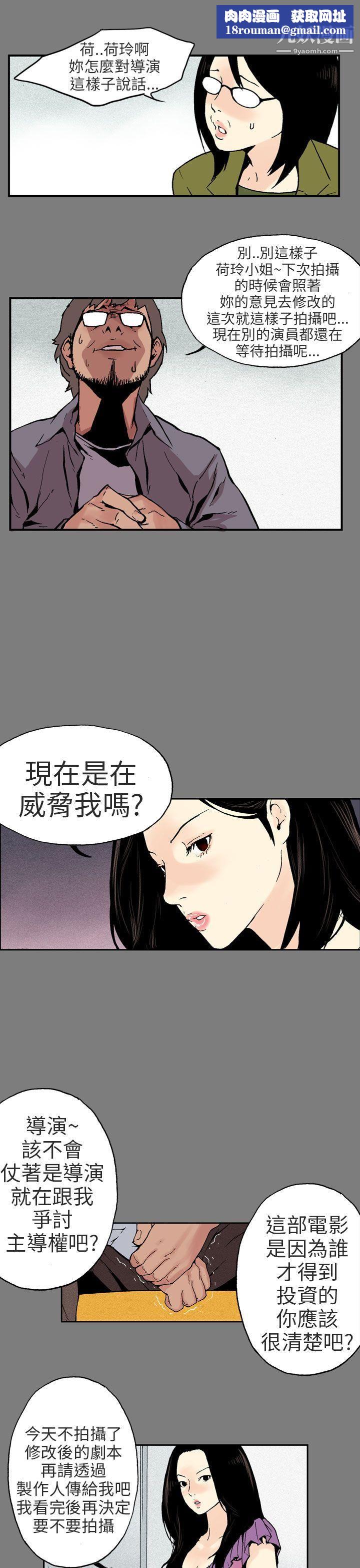 丑闻第三季第2话