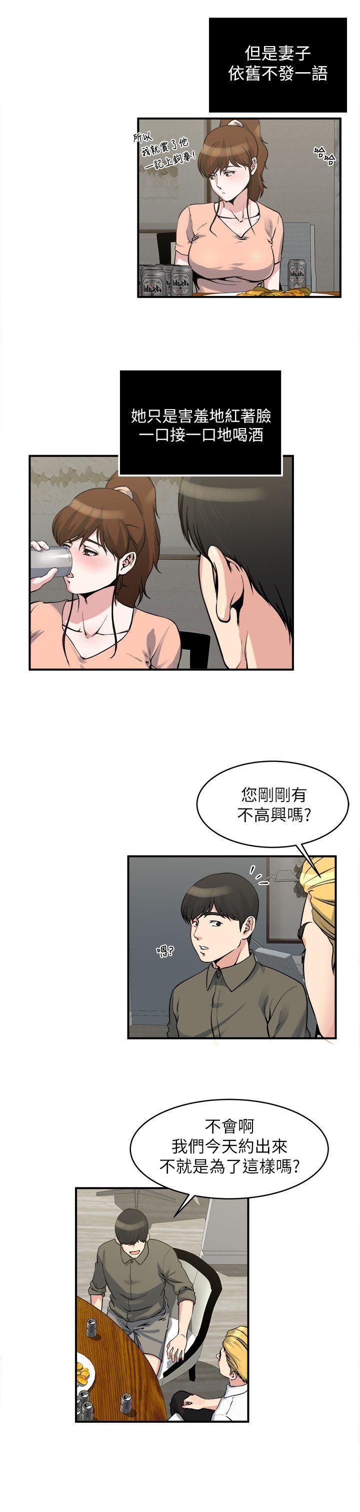 瘾私第18话-你要一起洗吗?