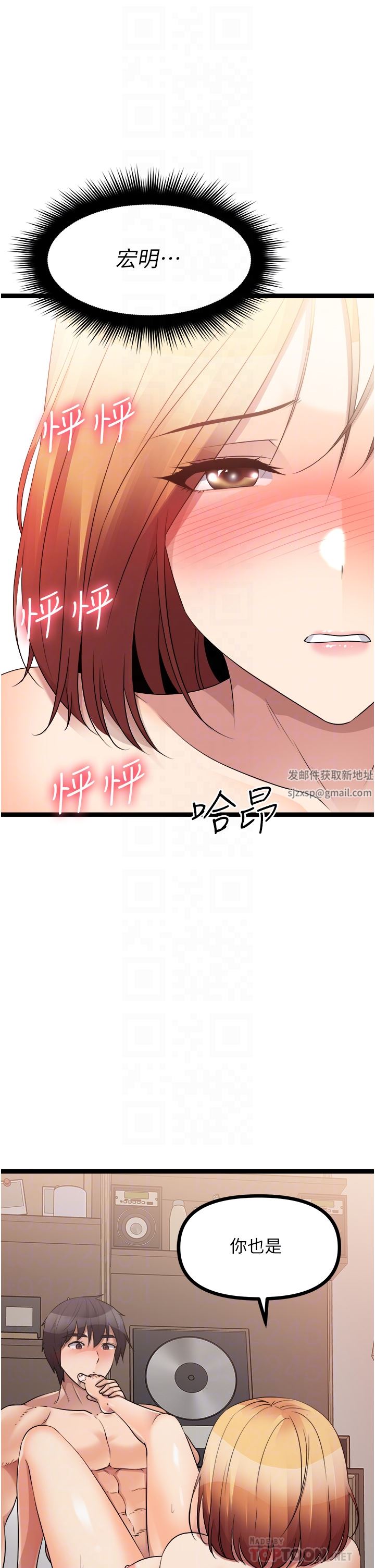 原味拍賣第38話-想一輩子和她做愛