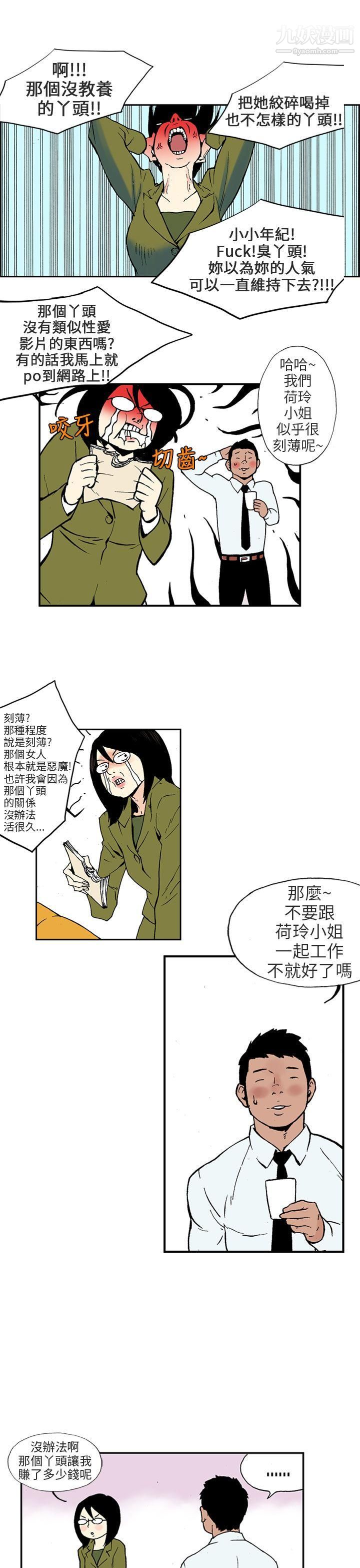 醜聞第三季第2話