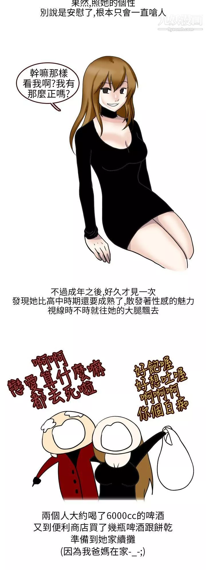 秘密Story第二季24不良少女[上]