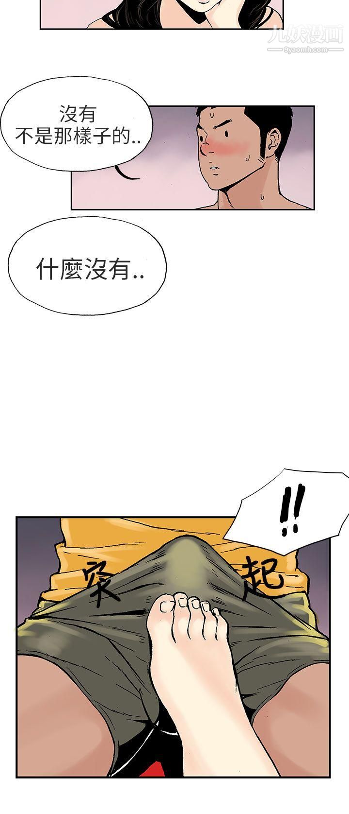 丑闻第三季第2话