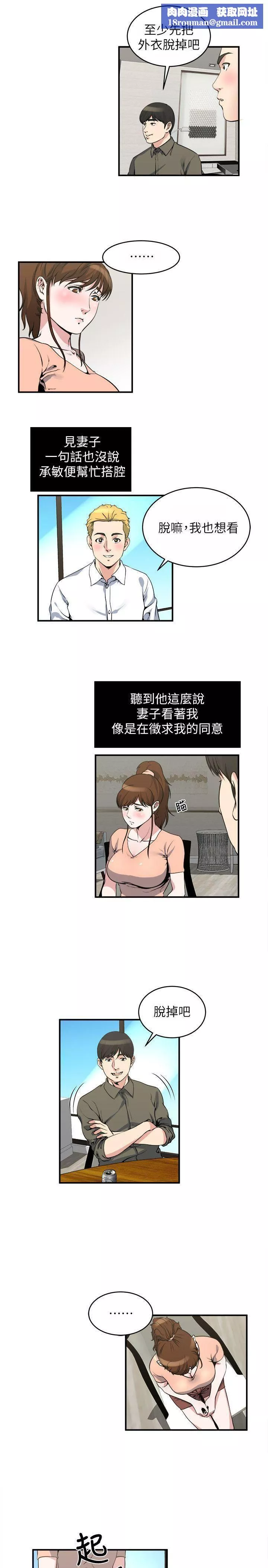 癮私第18話-你要一起洗嗎?