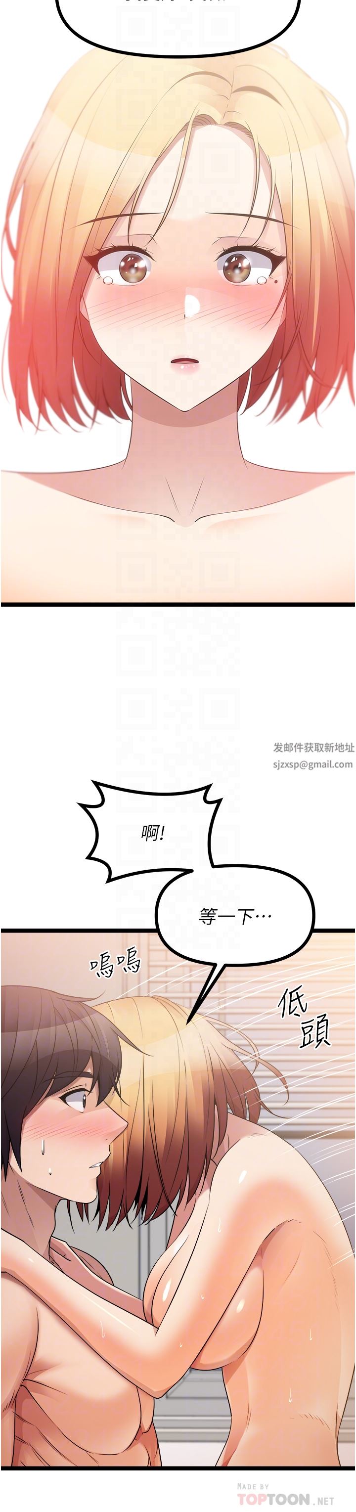 原味拍賣第38話-想一輩子和她做愛