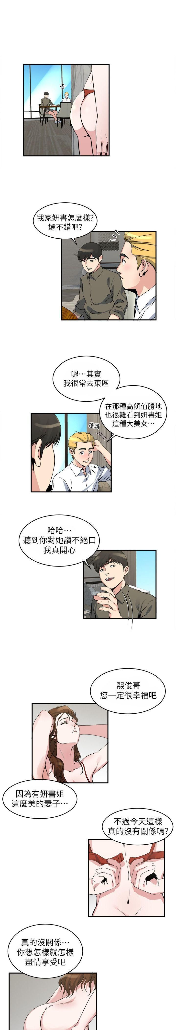 癮私第18話-你要一起洗嗎?