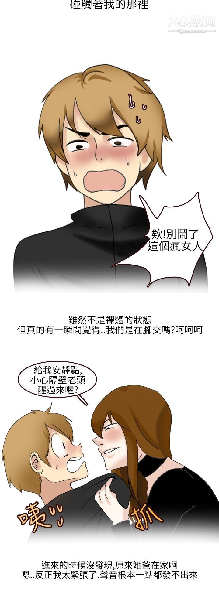 秘密Story第二季25不良少女[下]