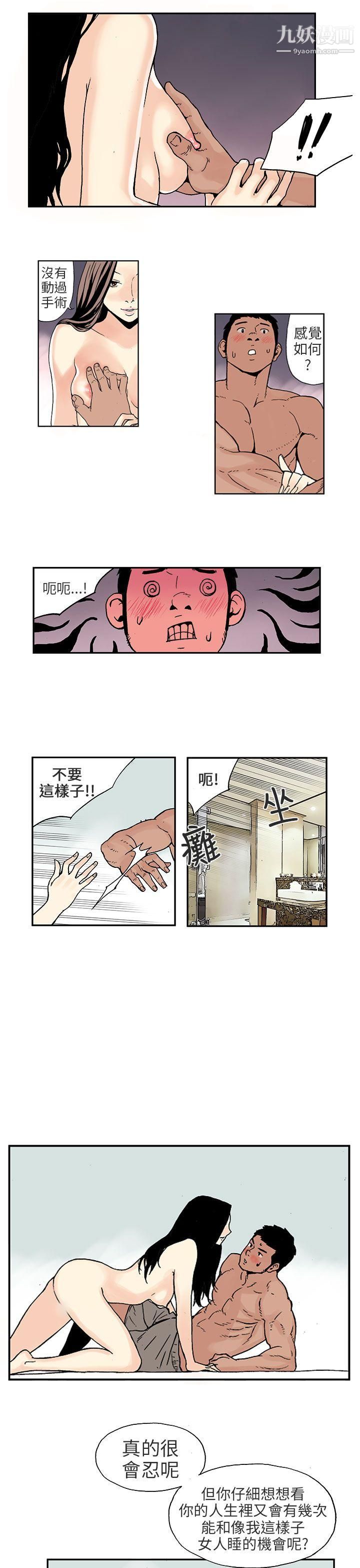 醜聞第三季第3話