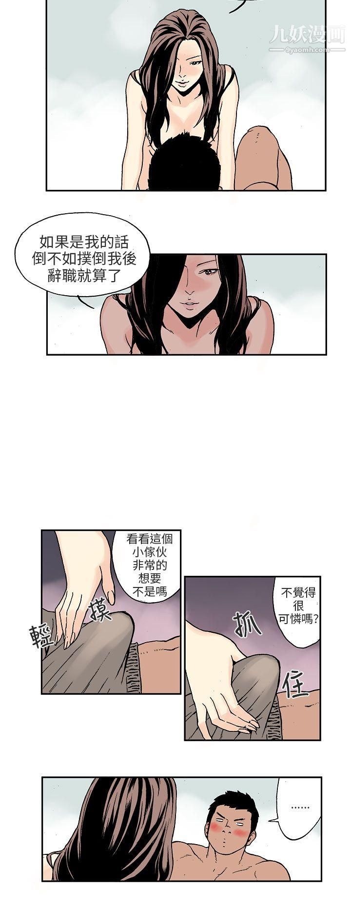 丑闻第三季第3话