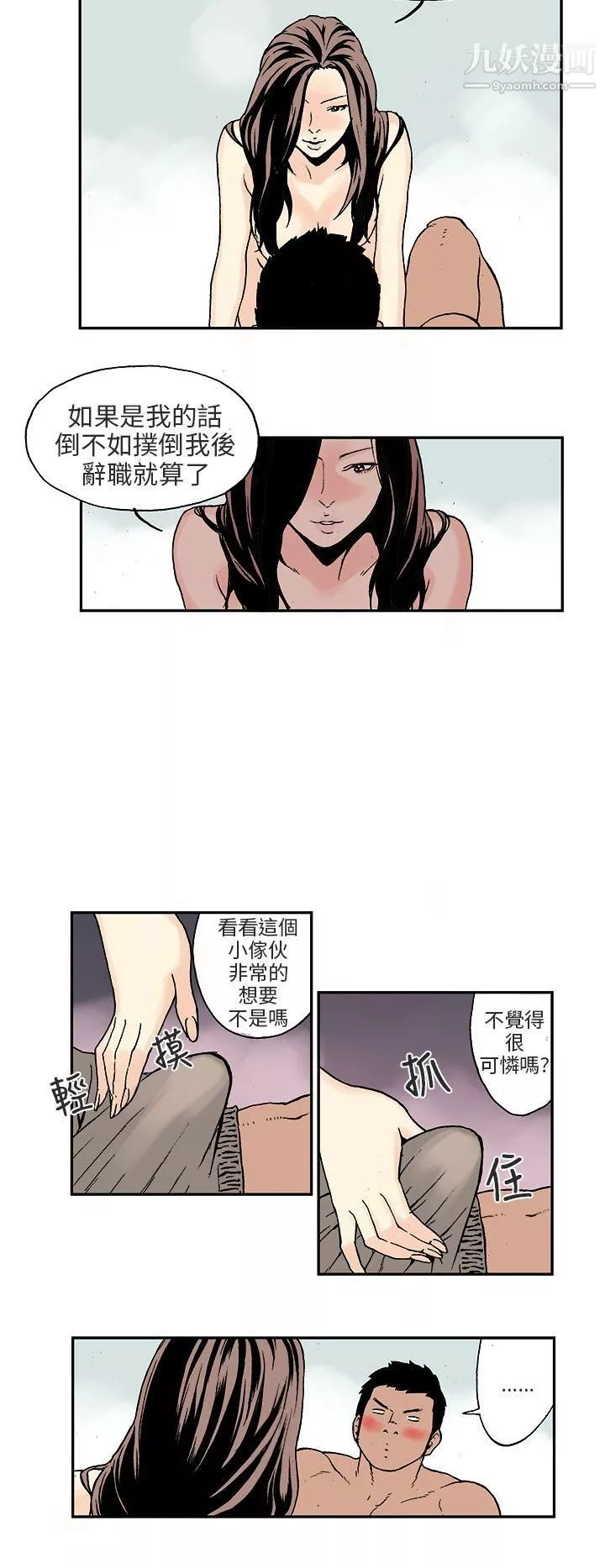 醜聞第三季第3話