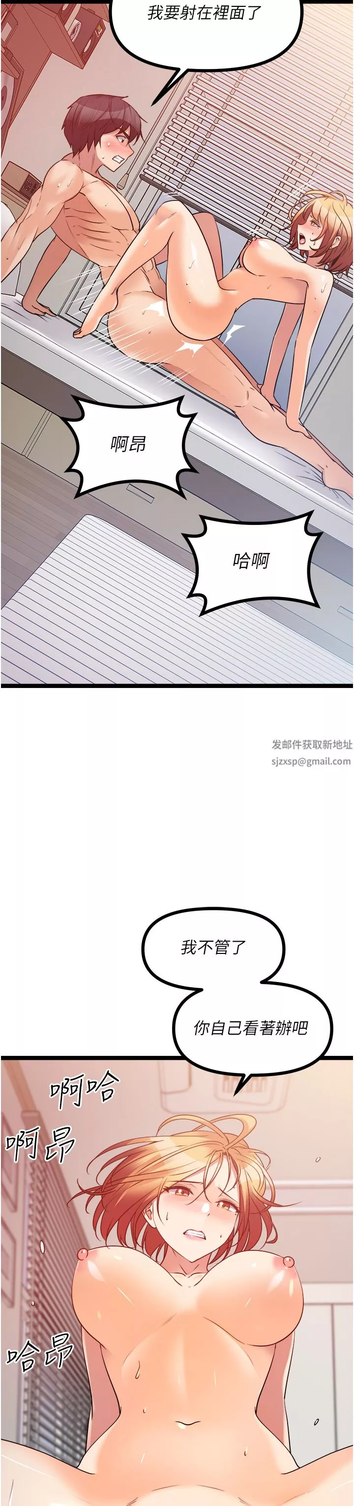 原味拍賣第38話-想一輩子和她做愛
