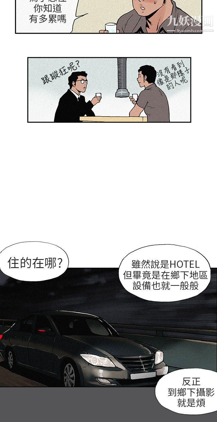 醜聞第三季第3話