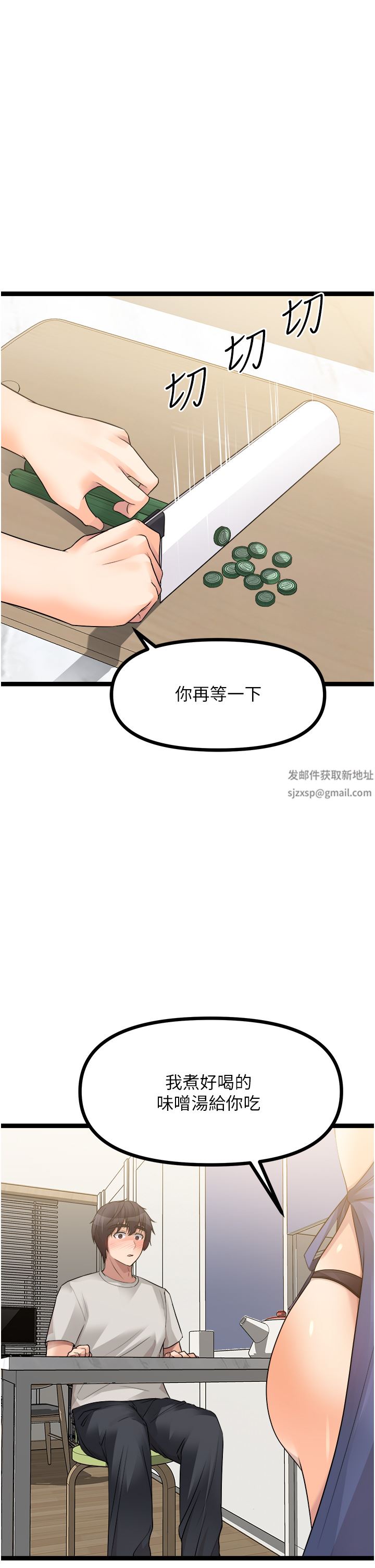 原味拍卖第38话-想一辈子和她做爱