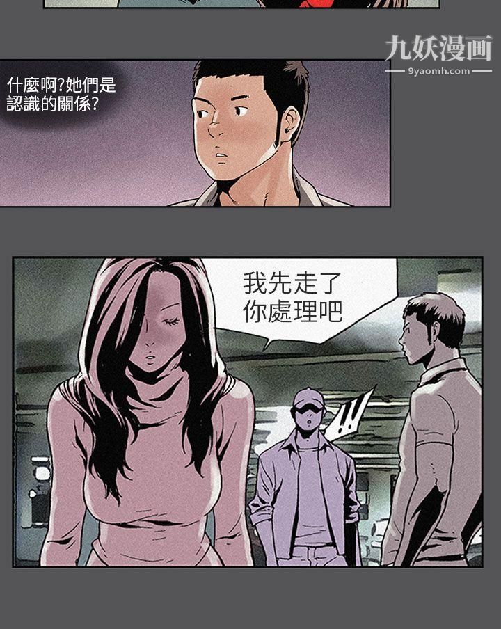 醜聞第三季第3話