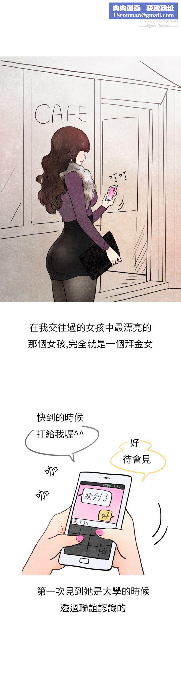 秘密Story第二季26喜歡保時捷的拜金女[上]