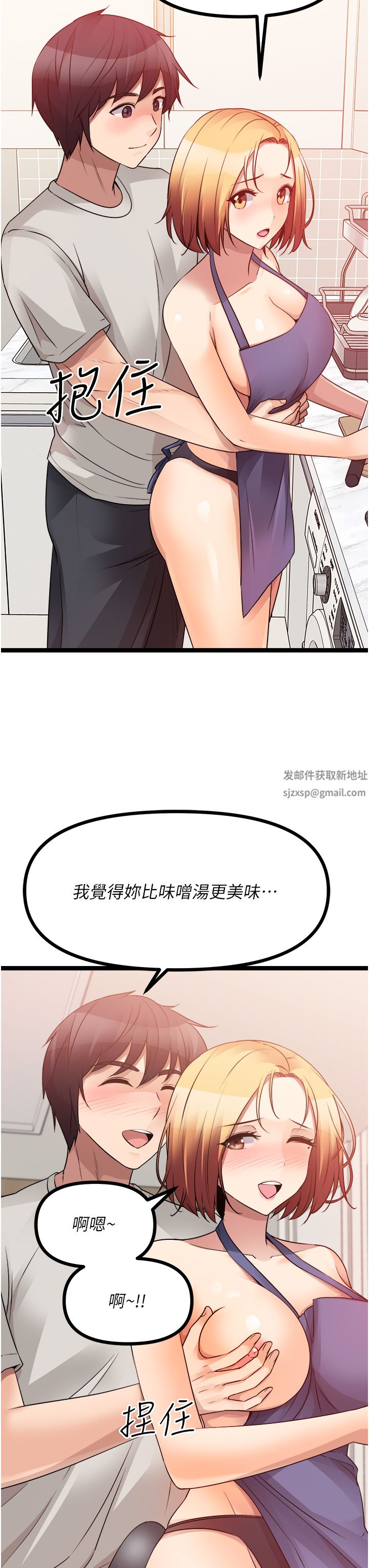 原味拍賣第38話-想一輩子和她做愛
