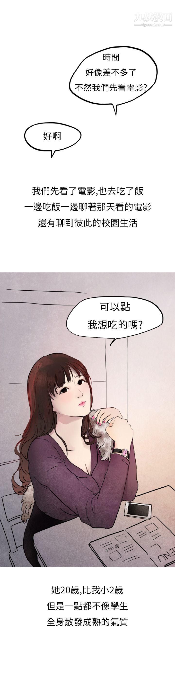秘密Story第二季26喜欢保时捷的拜金女[上]