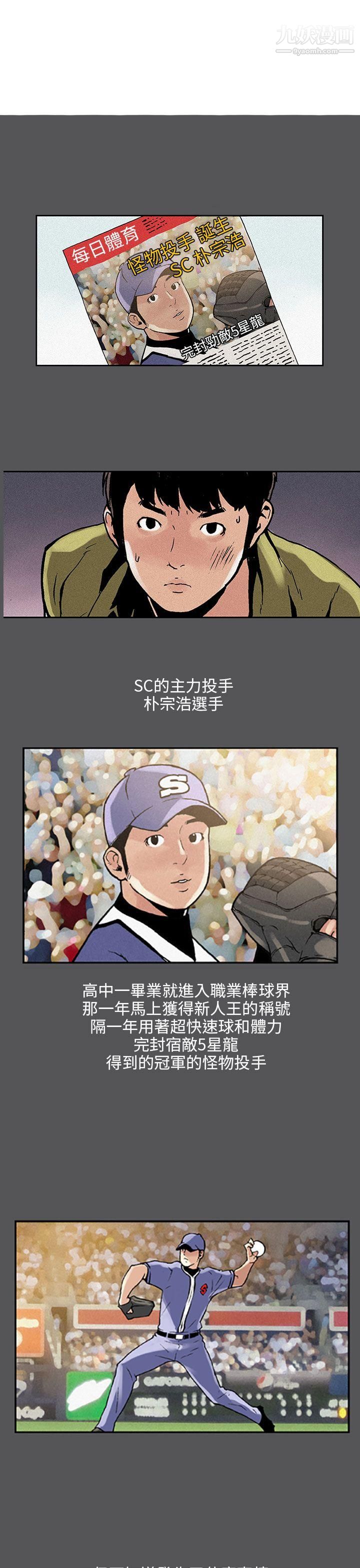 丑闻第三季第4话