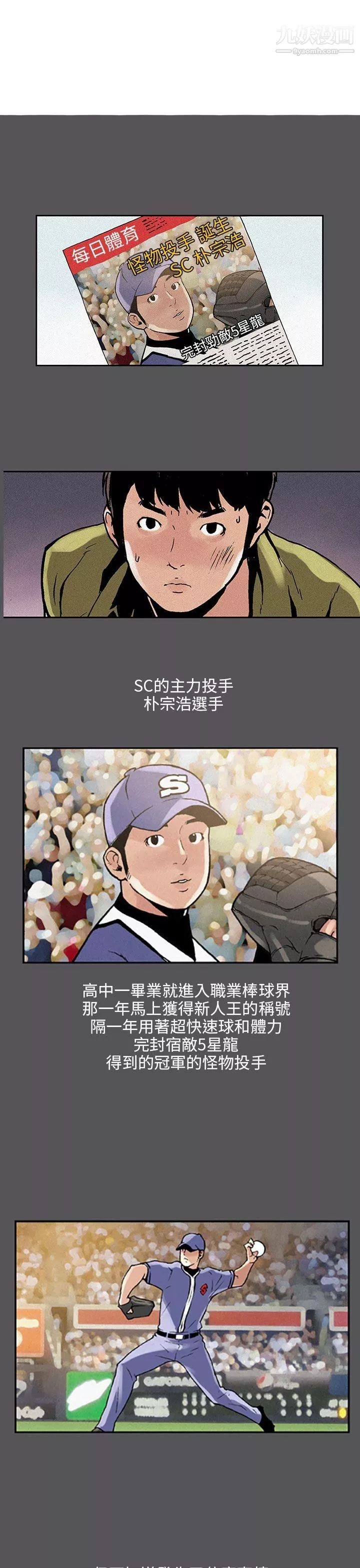 醜聞第三季第4話