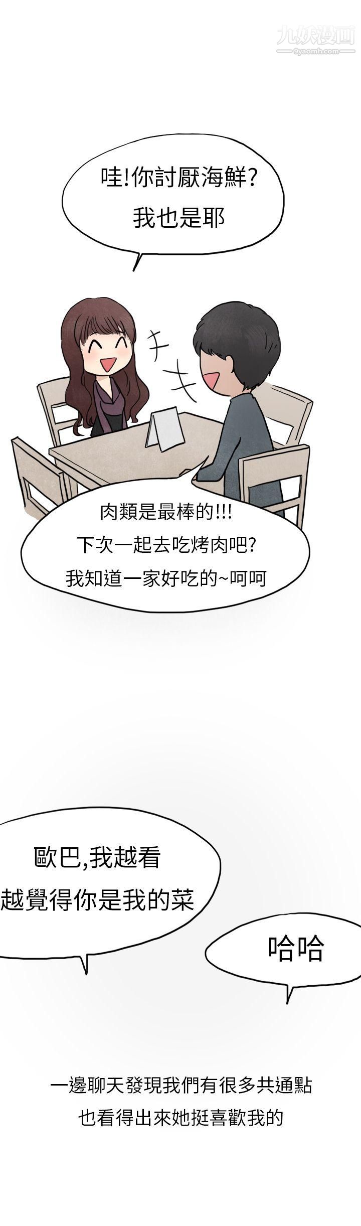 秘密Story第二季26喜欢保时捷的拜金女[上]