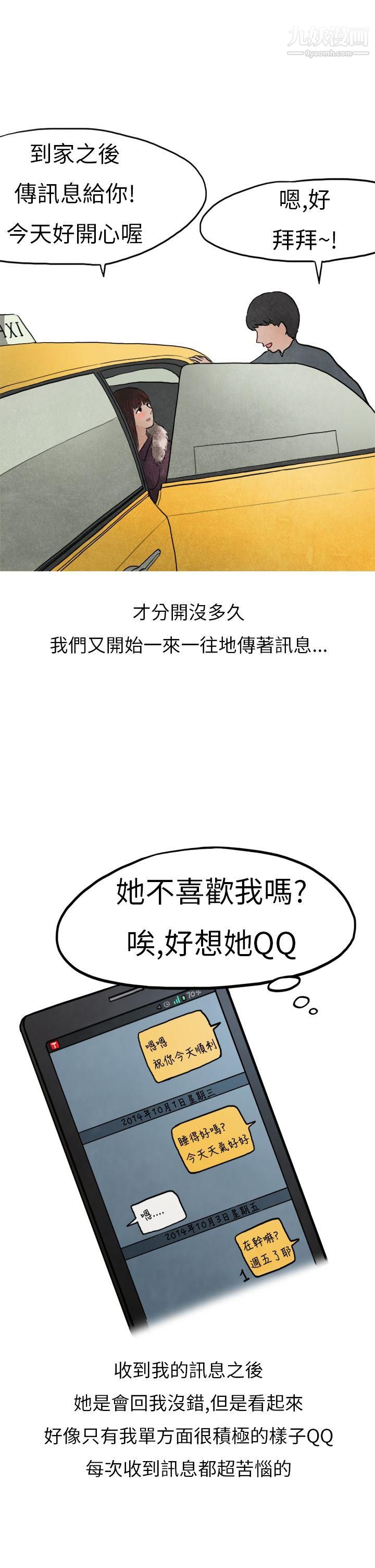 秘密Story第二季26喜欢保时捷的拜金女[上]