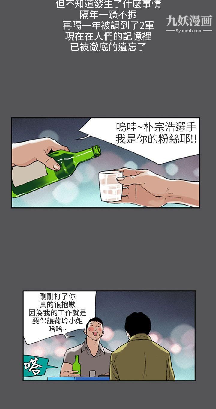丑闻第三季第4话