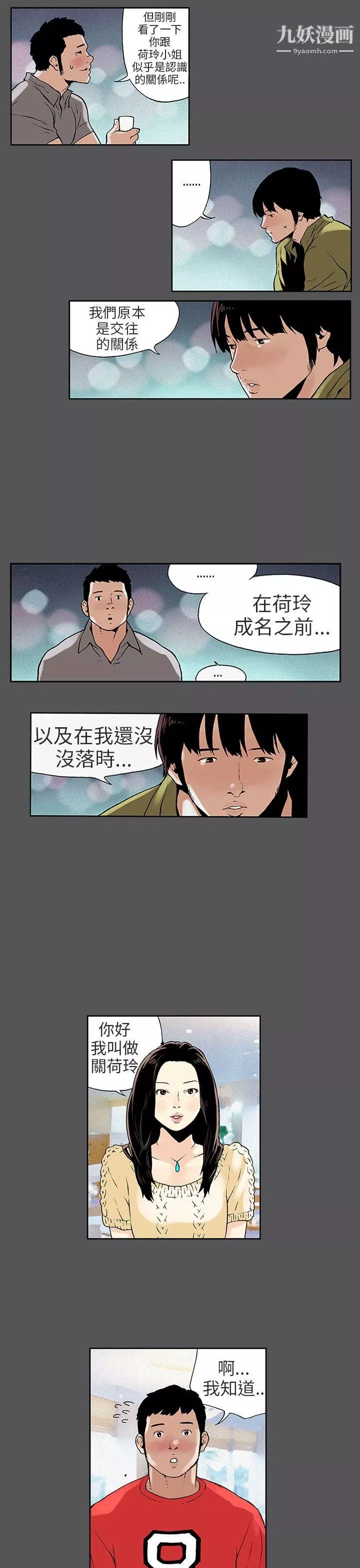 醜聞第三季第4話