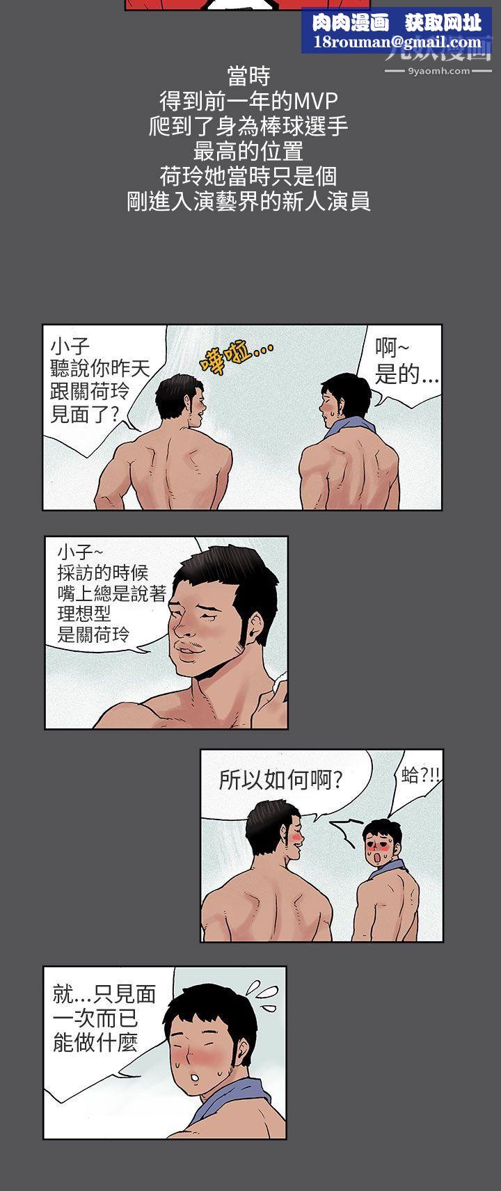 丑闻第三季第4话