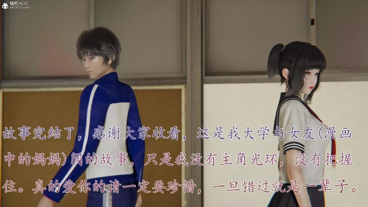 [3D]媽媽是健身教練第43話-最終話