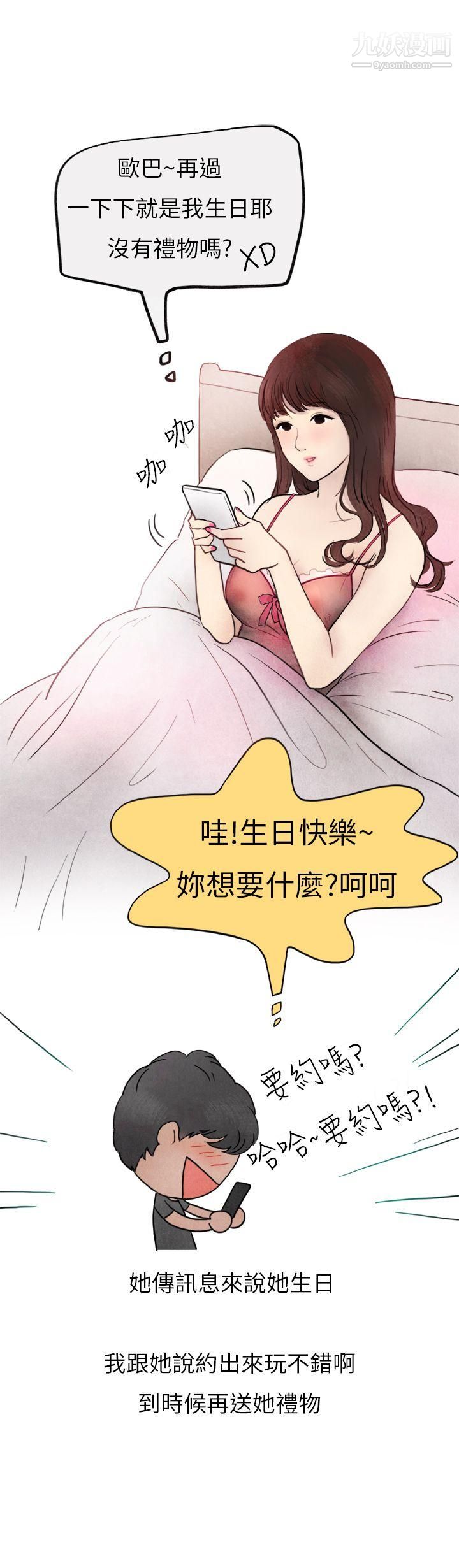 秘密Story第二季26喜歡保時捷的拜金女[上]