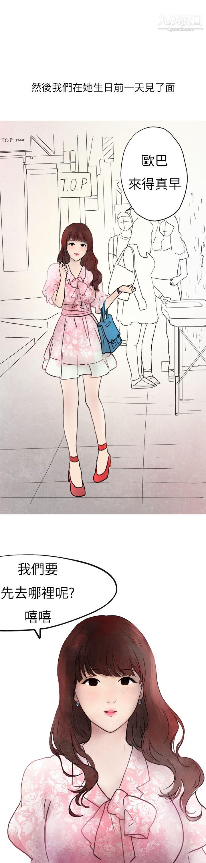秘密Story第二季26喜歡保時捷的拜金女[上]