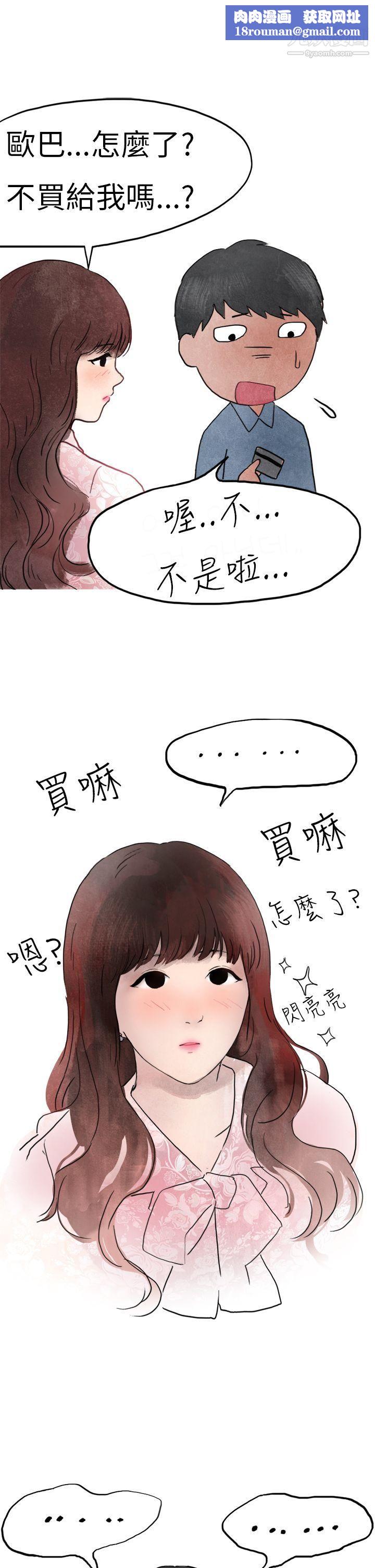 秘密Story第二季26喜歡保時捷的拜金女[上]
