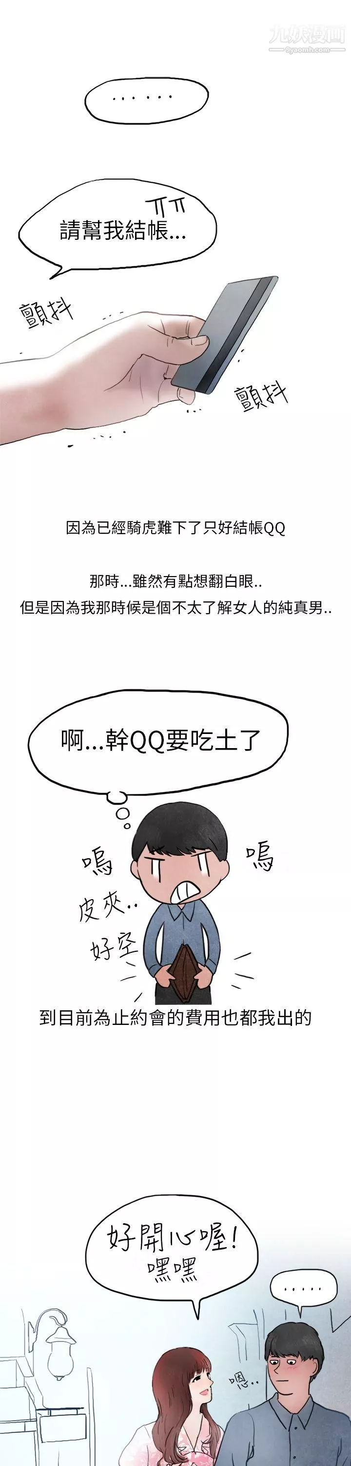 秘密Story第二季26喜歡保時捷的拜金女[上]