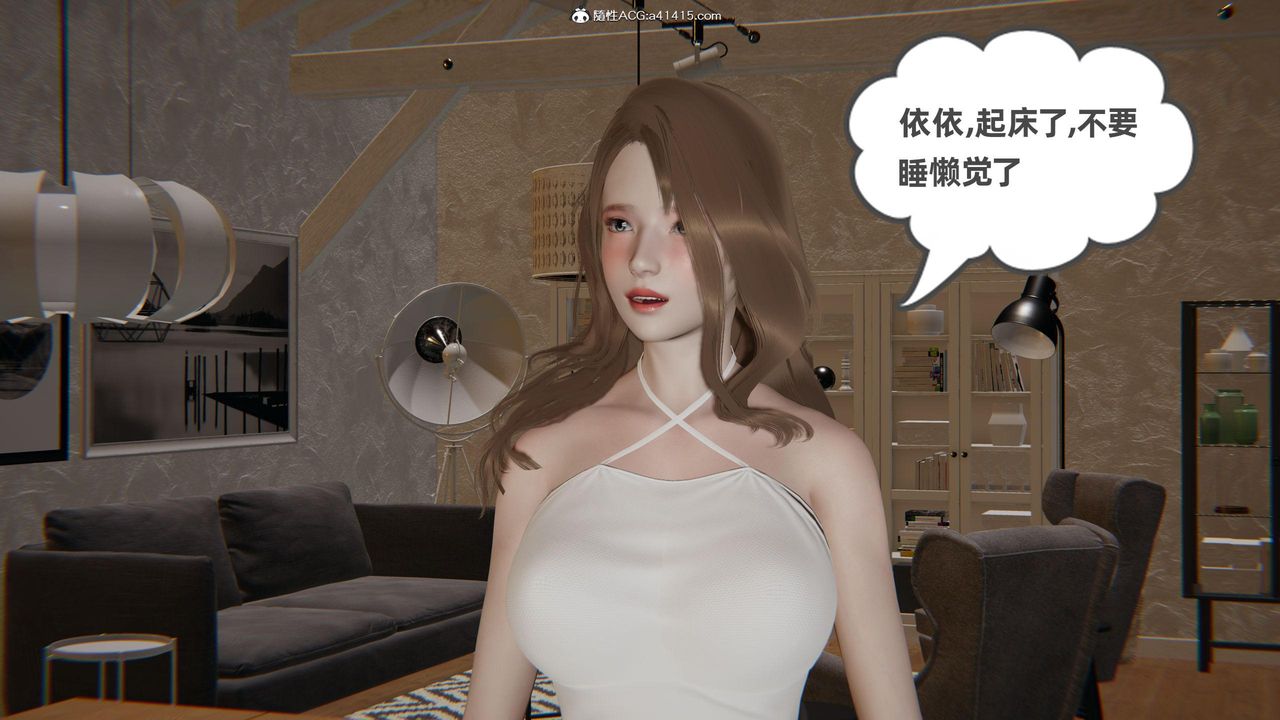 [3D]眼镜番外篇第01话