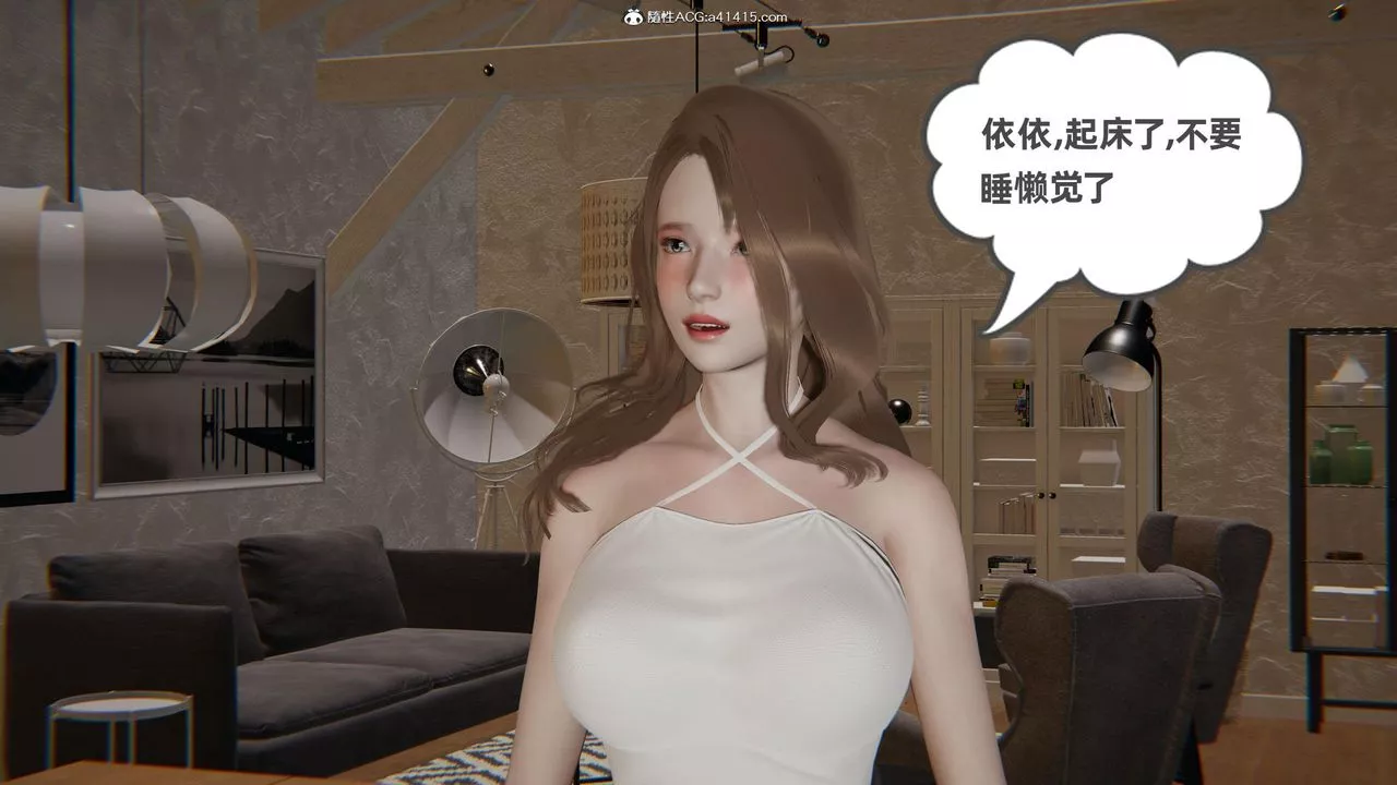 [3D]眼鏡番外篇第01話