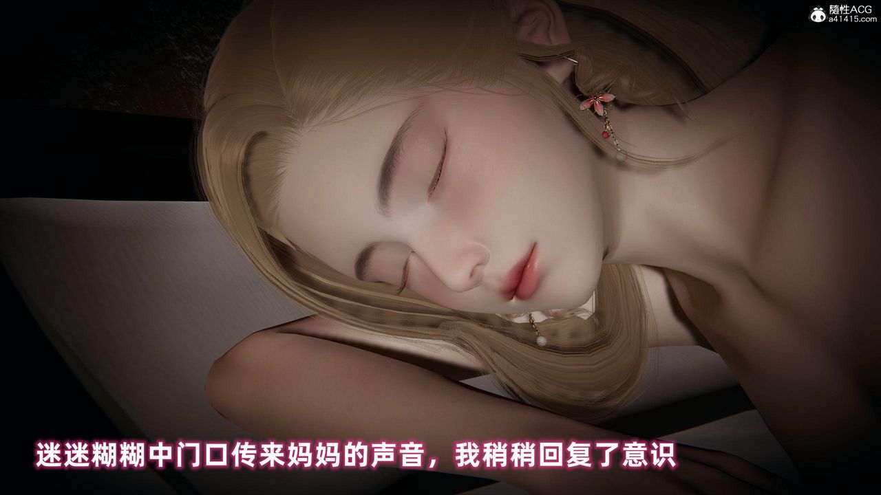 [3D]眼鏡番外篇第01話