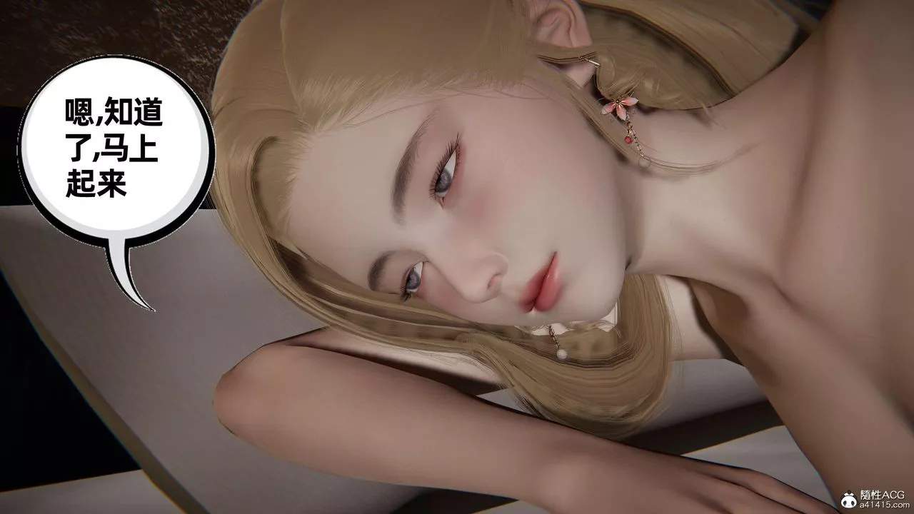 [3D]眼鏡番外篇第01話