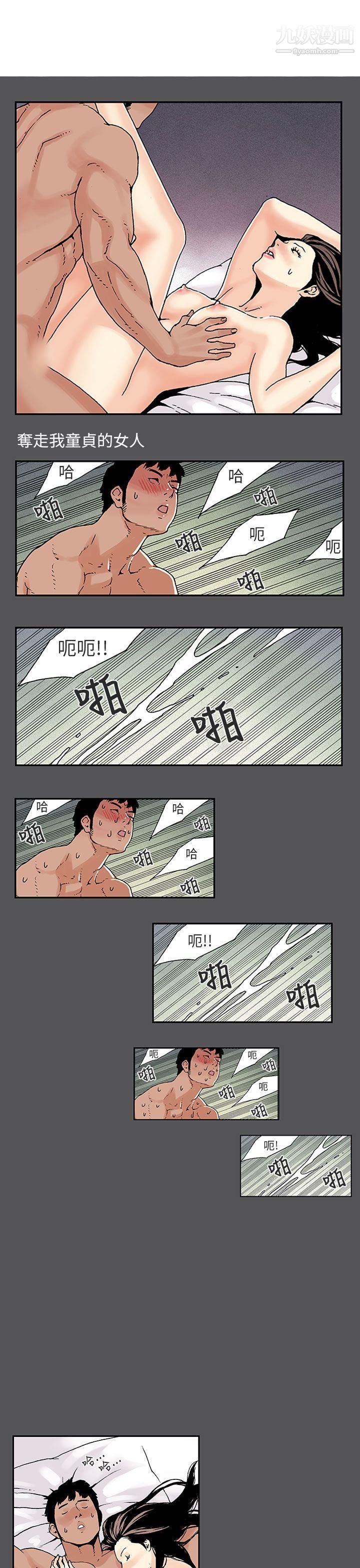 丑闻第三季第5话