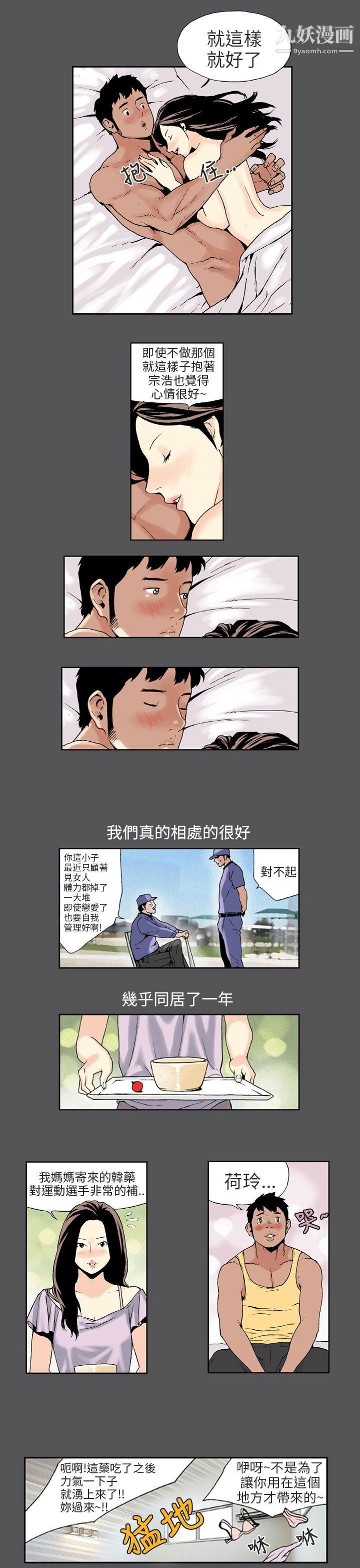 丑闻第三季第5话
