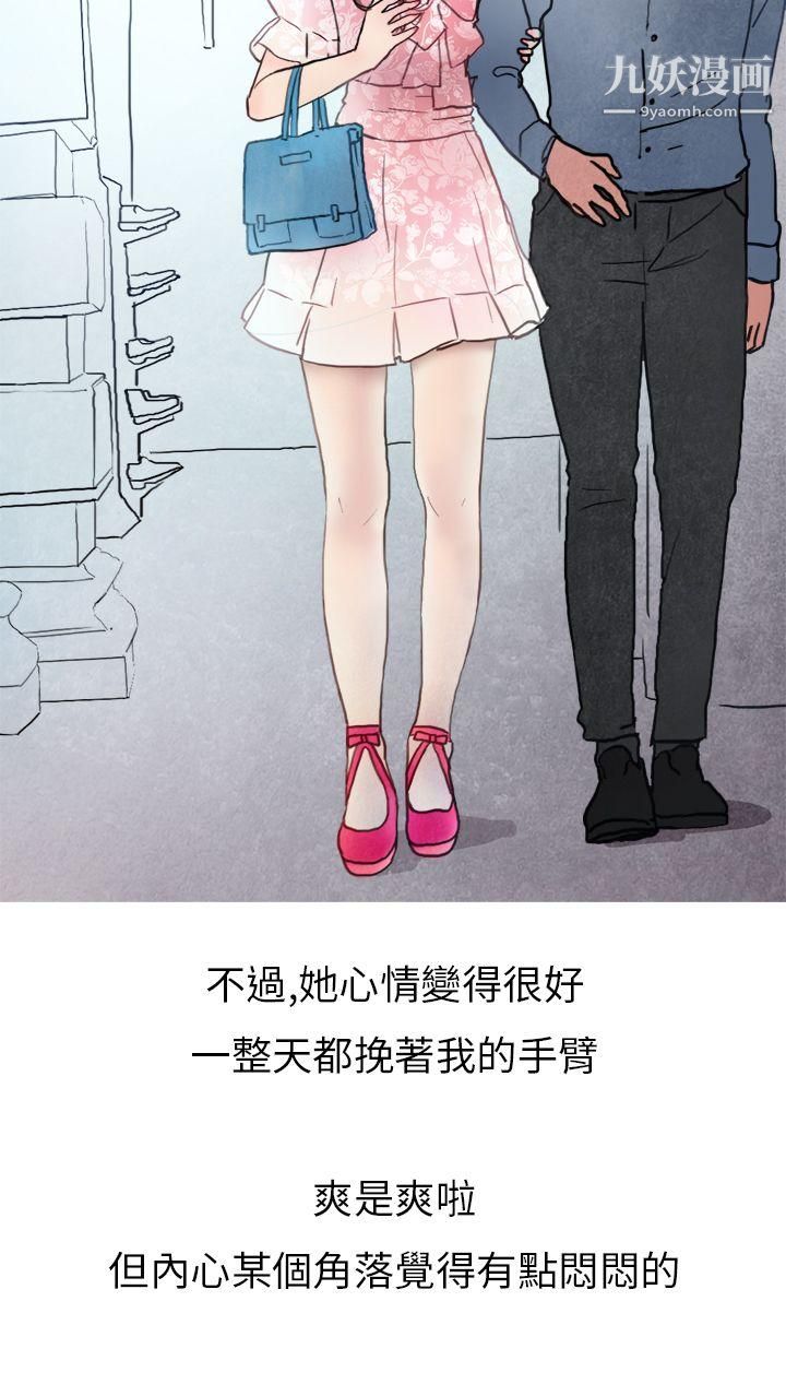 秘密Story第二季26喜欢保时捷的拜金女[上]