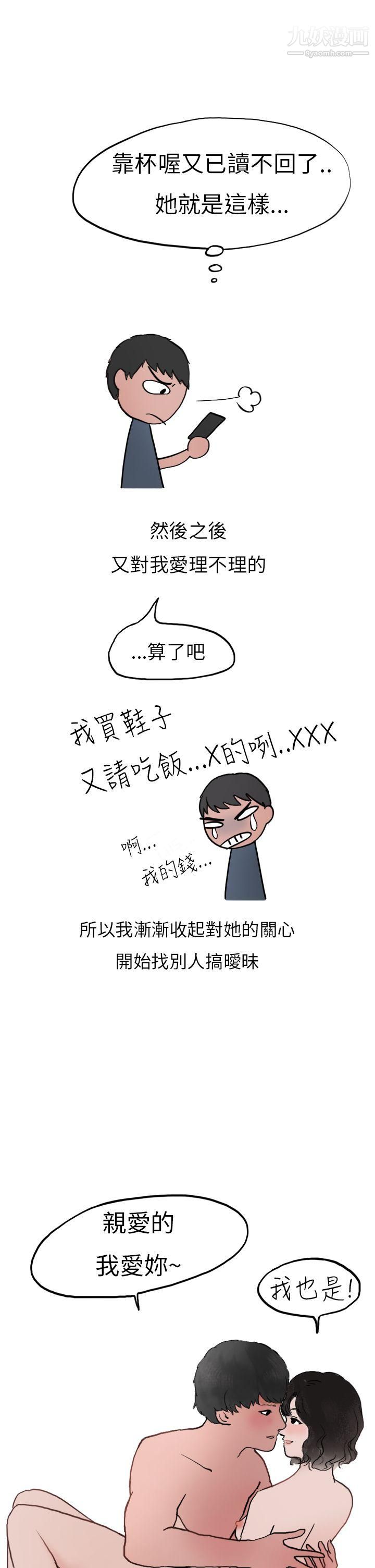 秘密Story第二季26喜欢保时捷的拜金女[上]