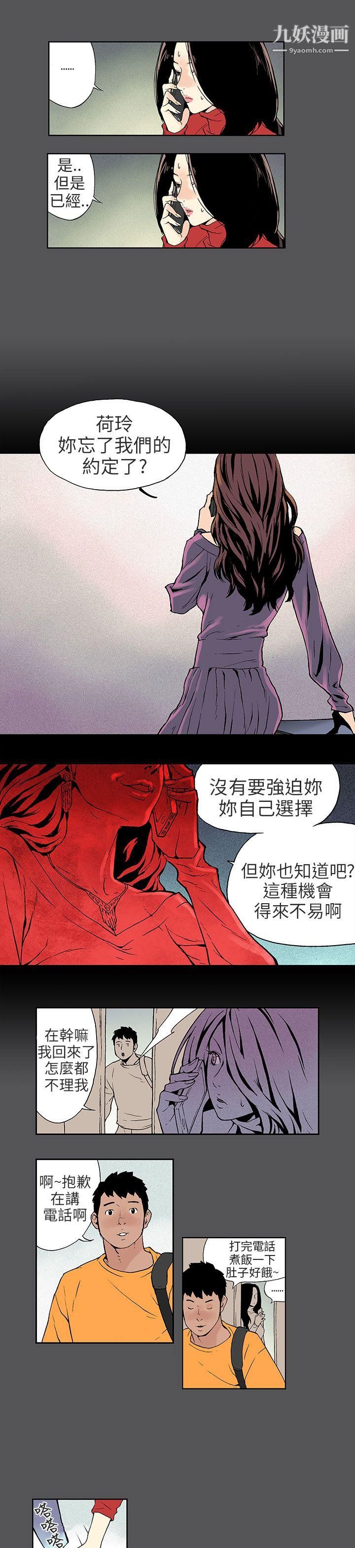 醜聞第三季第5話