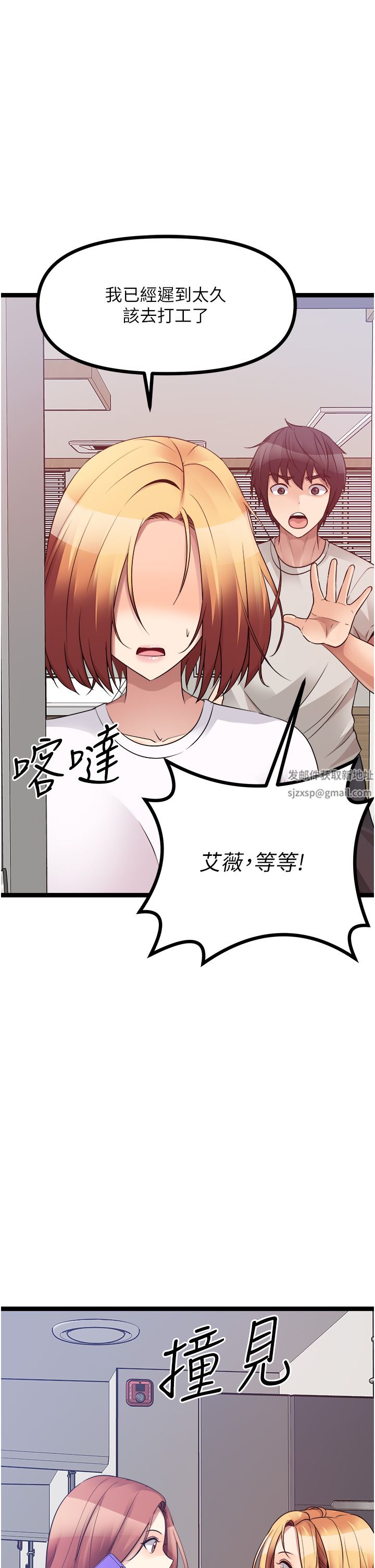 原味拍賣第39話-妳也喜歡我嗎?